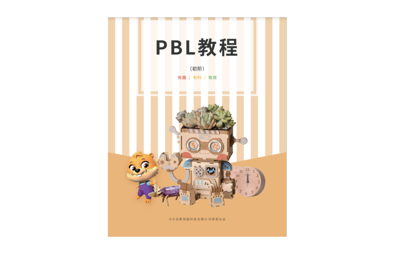 工(gōng)具類課程